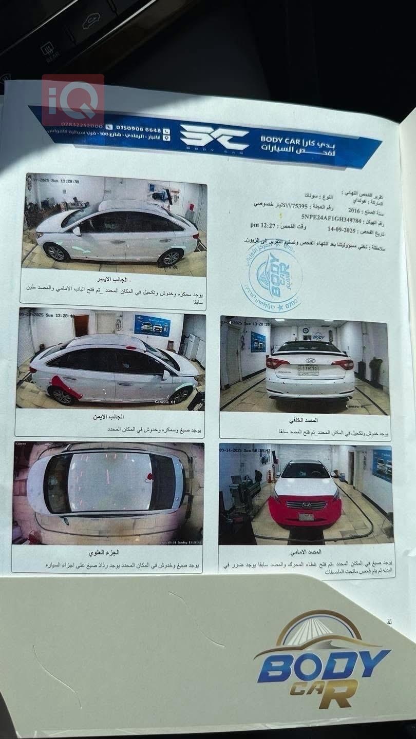 هيونداي سوناتا